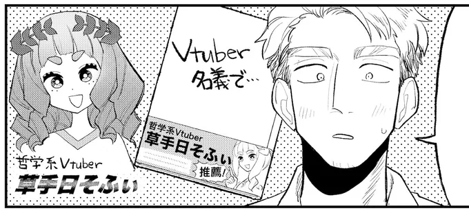 7話後半の先読みも更新されてます。「何か」があります。よろしくお願いします。 