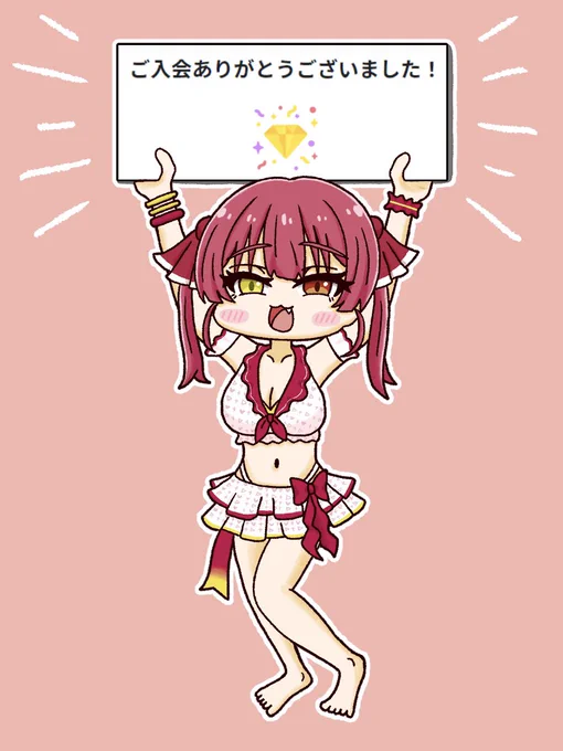 ホロサマの水着可愛すぎる!!! でも続きは有料会員限定なんて、、、 これがホロライブのやり方かぁぁぁぁ!!! FC入会ボタンぽちーw #輝きのホロサマ #帰ってきたホロサマ #マリンのお宝