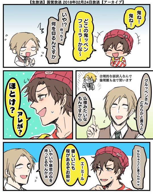 shaさんとemさんの過去こくえ
gr氏への見解どうなってるんです⁉︎ 