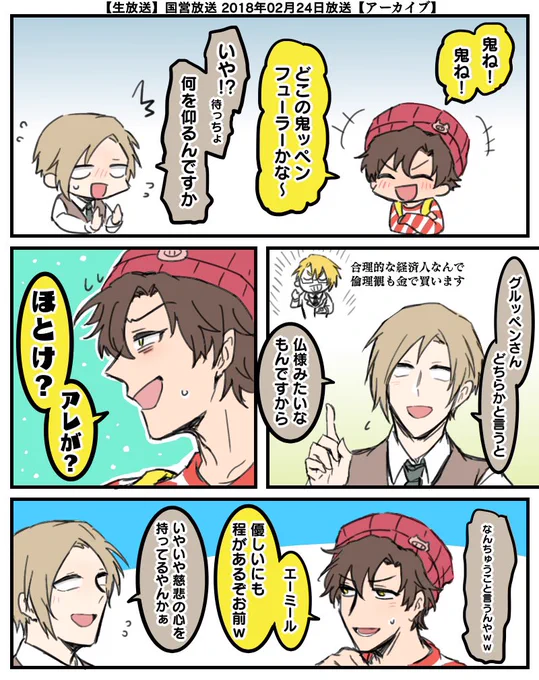 shaさんとemさんの過去こくえ
gr氏への見解どうなってるんです⁉︎ 