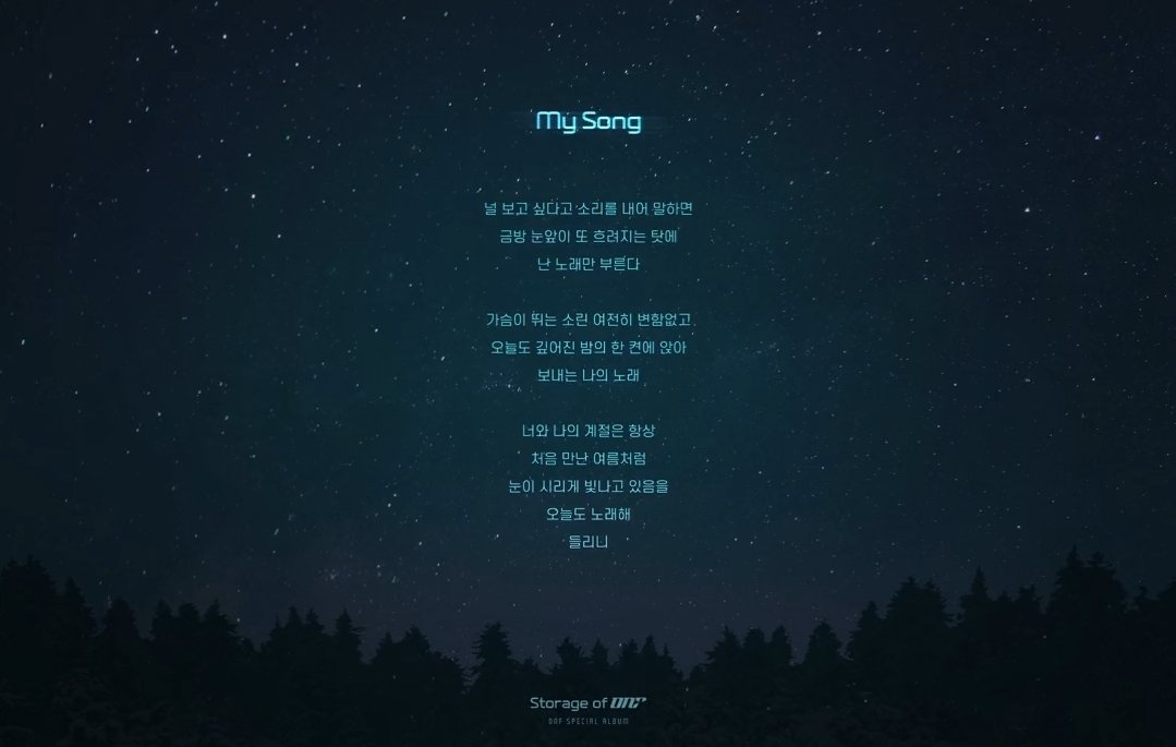 우린 보사노바에 취해
마음의 소리가 노래처럼 흘러나와
여름밤 향기를 빌려
너에게 들려주려 해 나의 모든 마음을
좋아 좋아해 좋아 좋아해
이 순간을 담아 너와 내가 써 내려가는
우리 젊은 날의 시
.
.
.
저기 달이 잠들고 여기 모두 돌아가도
우리의 연주는 계속된다

문장들이 이어지는 것 같음