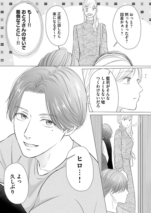 第5話前編更新されましたー!いろんな意味で色々ピンチ!なにかと詰めの甘いシャチョにツッコミを入れつつお楽しみいただければ幸いです!(プレミアムは第5話後編)よろしくおねがいします!!#検証恋愛～マッチング相手は弊社の社長～
#GANMA!
https://t.co/IknxvQjr2e 