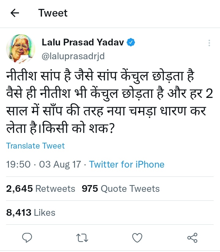 brand_sri's tweet photo. साल 2017 में एक दूरदर्शी नेता ने यह ट्वीट किया था🙂

#BiharNews #BiharPoliticalCrisis #NitishKumar #Bihar_Politics https://t.co/snGk7Xvov5