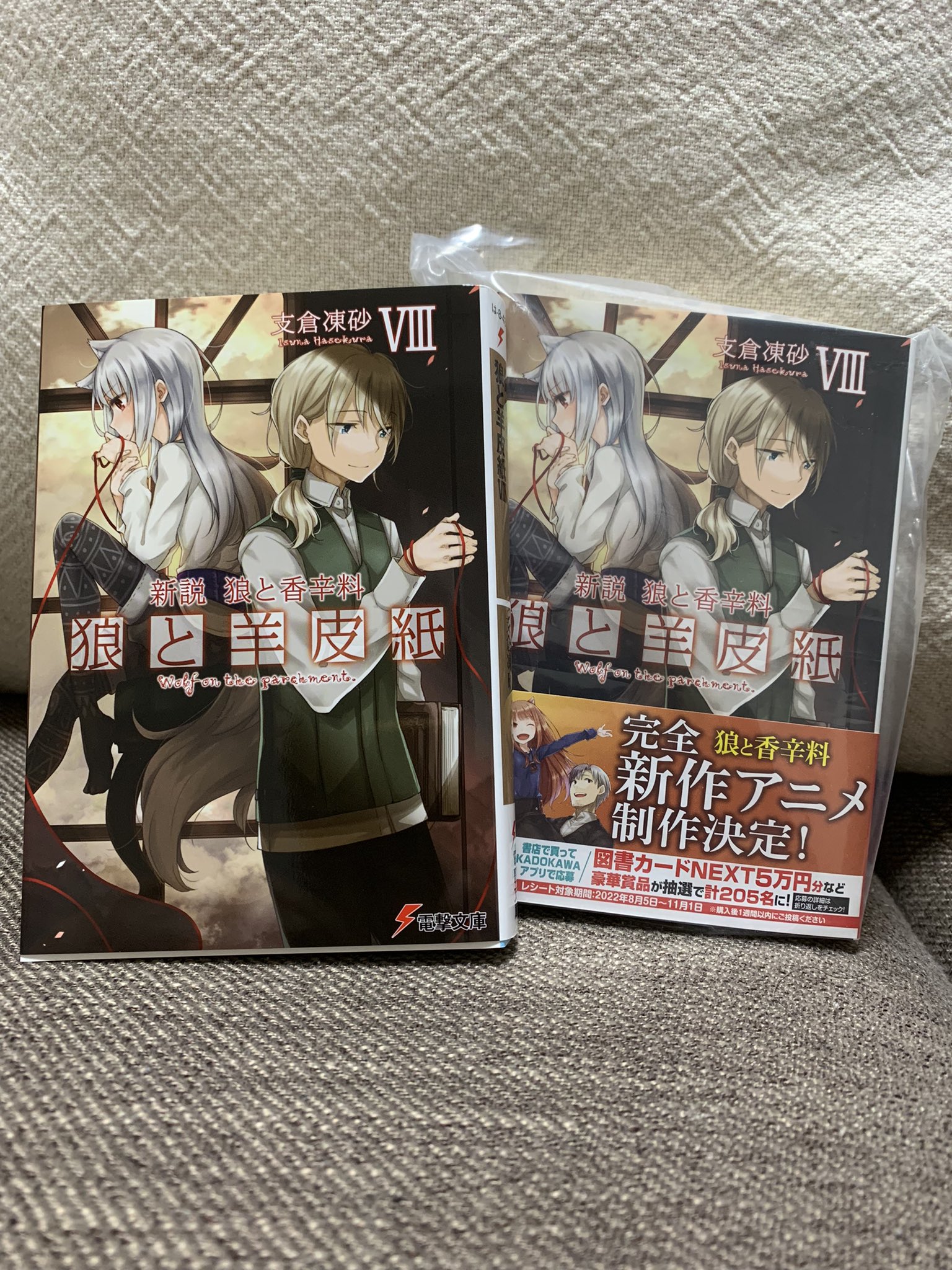 狼と香辛料 完全新作アニメ制作決定 Spicy Wolf Prj Twitter
