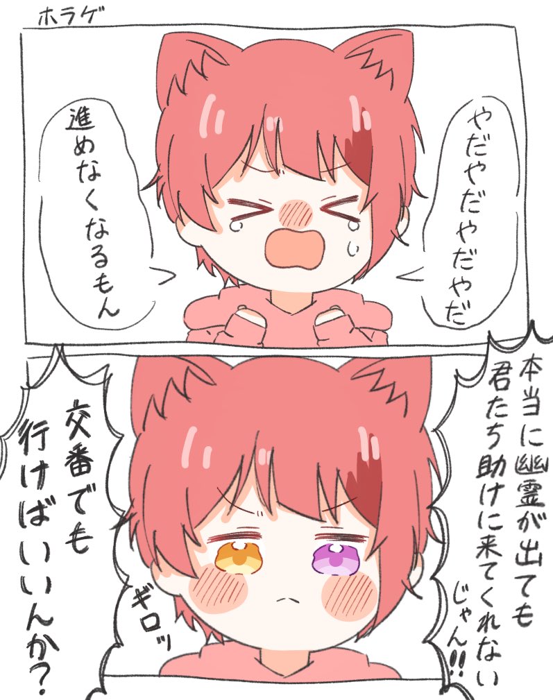 ホラゲしたくないりいぬくん

#りいぬぎゃらりー #莉犬くん 