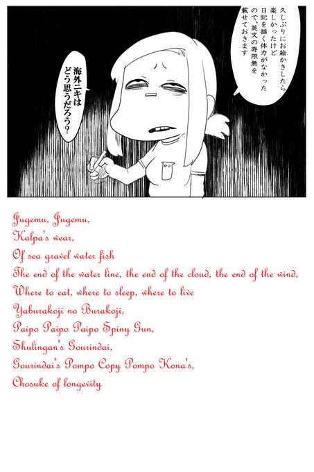 #塁島ちゃんの夏の日記
8/10 