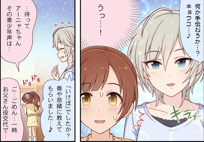 2人とも担当と親睦あるから自然とお祝いしたくなっちゃう…

#五十嵐響子生誕祭2022
#渋谷凛生誕祭2022 