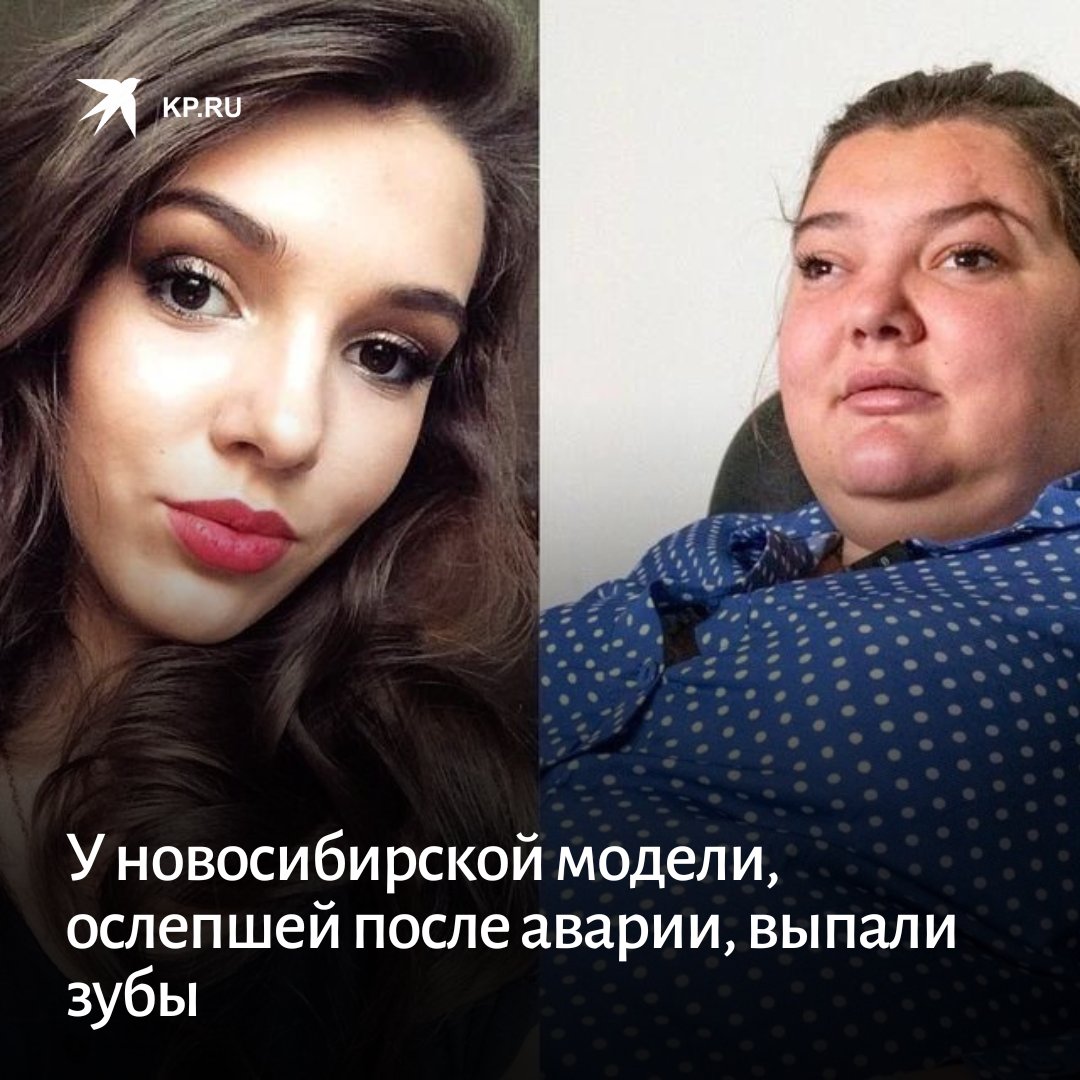 Мария Лебедева авария
