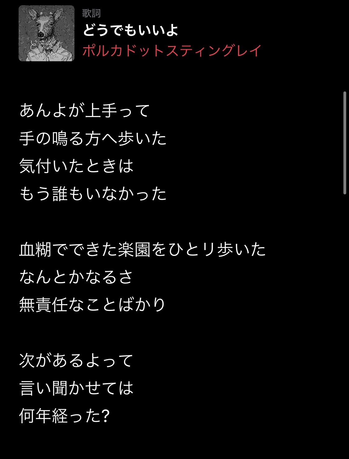 雫 歌詞どうぞ Sns用の歌詞カード作れんくてごめん どうでもいいよ T Co 373jvgparr Twitter