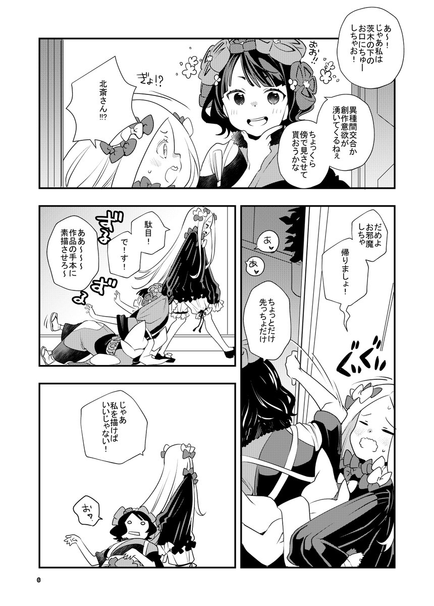 深夜にこっそりと。夏コミ2日目東ヨー25b新刊はアビ北百合18禁です。えっちいサンプルはピクシブか通販先で確認お願いします。表紙デザインは友人の楠見🐰@kusumi_sub さんにお願いしましたーありがとー!
🍈https://t.co/IK0bXwDJOB
🐯https://t.co/9R2y9pXphA