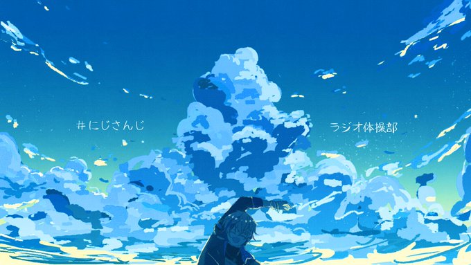 「青 空」のTwitter画像/イラスト(人気順)｜4ページ目