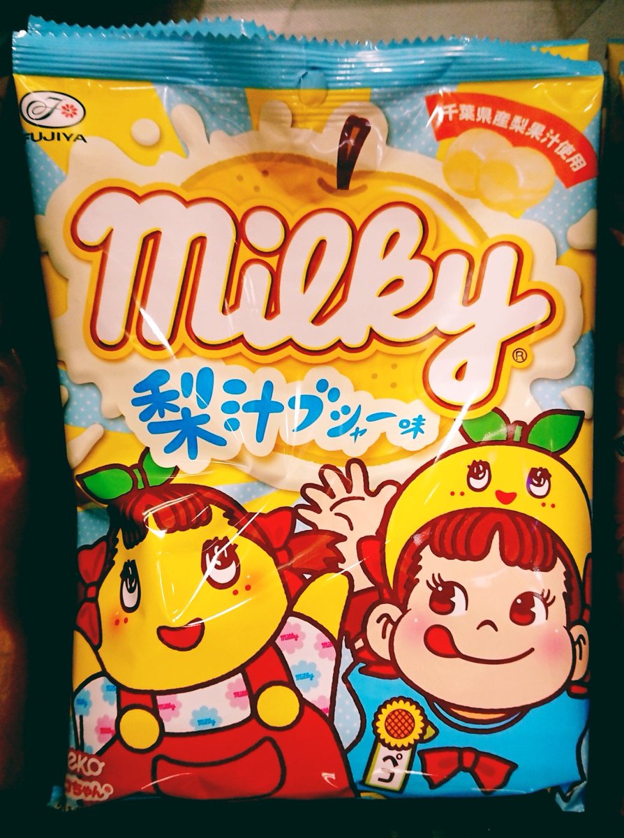 t_marie274's tweet photo. @funassyi 今日はナッシーシェイク飲んで、ミルキー買えて最高な1日だったなしよー☺️ https://t.co/3H8WvlIwXS