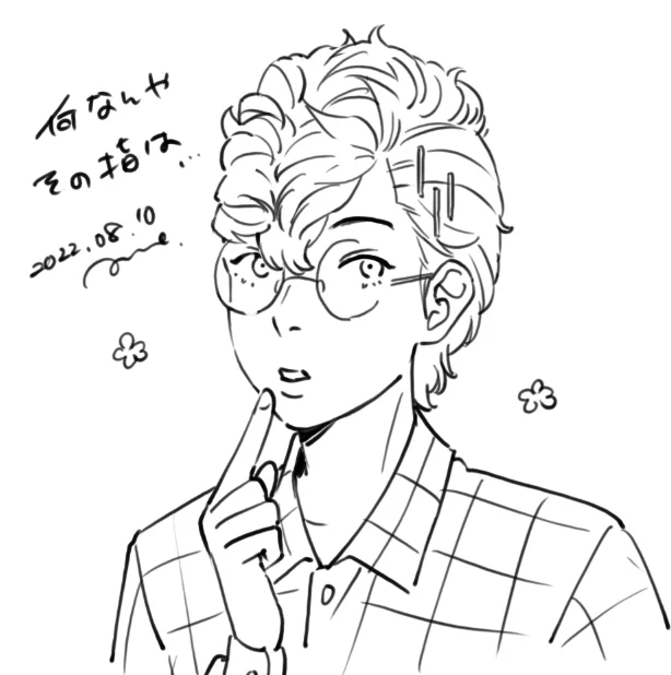 上目遣いもなんなんや 