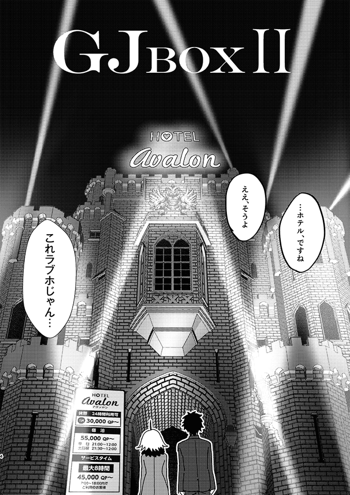 🌟C100新刊の通販です🌟 ホテルに行ったマスターと邪ンヌがいろんなコスプレ?してずっっっっっっっとイチャついてるだけです。基本ラブラブで制服・女医と患者ごっこ・浴衣の短編3つです。よろしくお願いいたします。
🍈さん https://t.co/jDHljLtxzU 