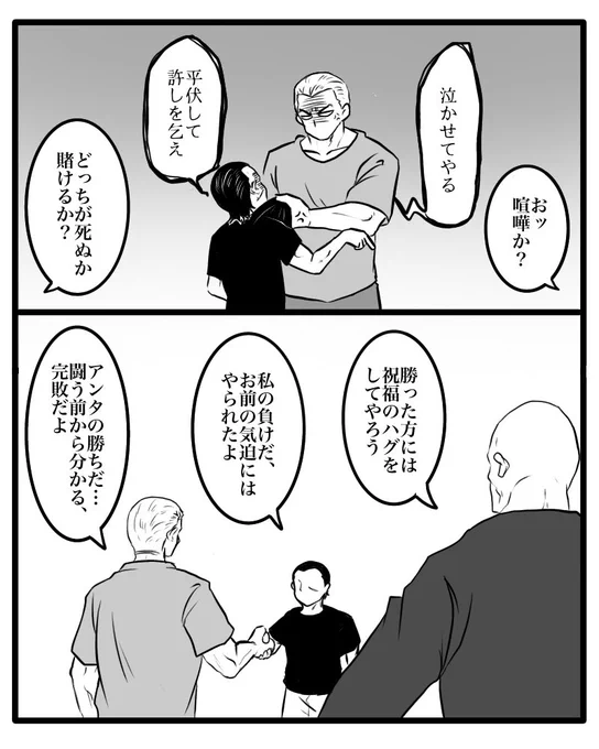 ハグの日に間に合わなかったらくがき 