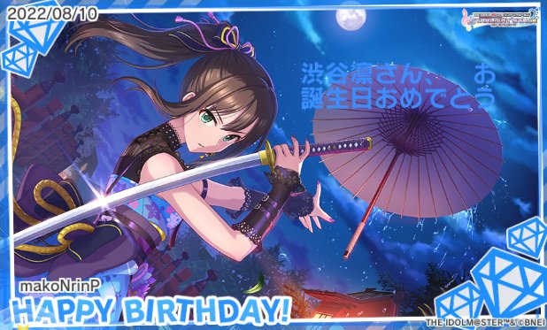 デレステで 渋谷凛 が話題に トレンディソーシャルゲームス