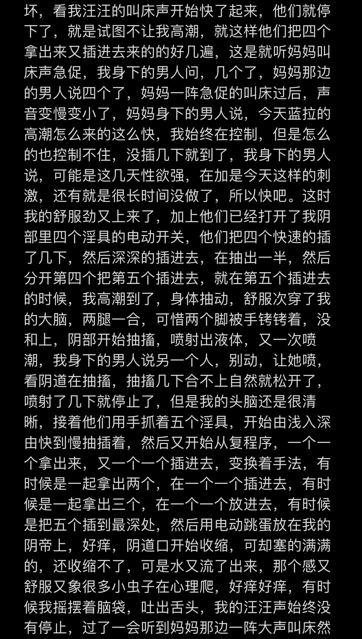 橙浸式记录📝 on Twitter: "我做了“妈妈”的母狗-21 #sm #女女 #反差婊 #文虐 #文调 #调教日记 #女m #母狗 #女