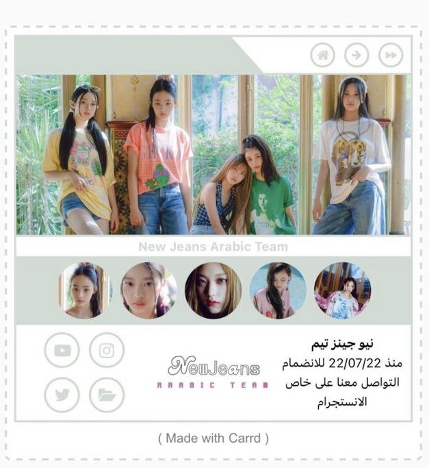 كامل الشكر لـ <a href="/starcarrd/">Star Carrds ♡ الطلبات مفتوحة</a> على عملها لتصميم الكارد لحسابنا 🫶🏼