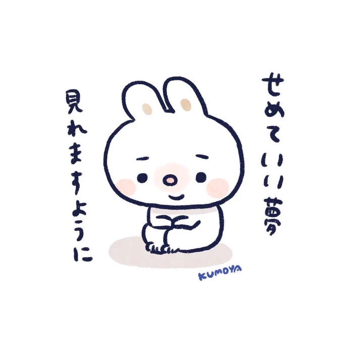 火曜日もとても疲れたよ…
まだ水曜日だって?
がんばるよ…いや頑張らないよ
生きるよ。おやすみ。 
