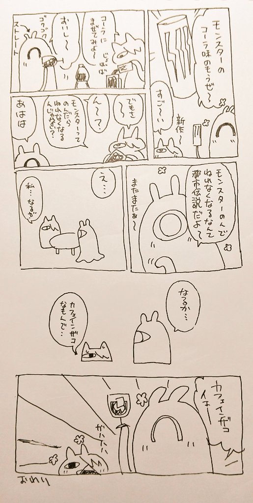 アホの日記 