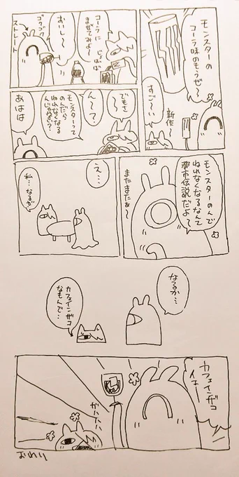 アホの日記 