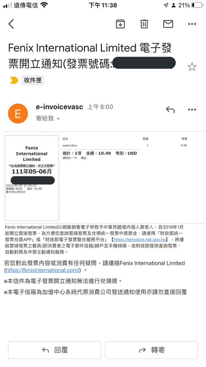 這幾天陸續收到奇怪ㄉ美金消費電子發票，想說奇怪，我是有海外消費什麼東西嗎，去查金融卡明細時間點也對不起來