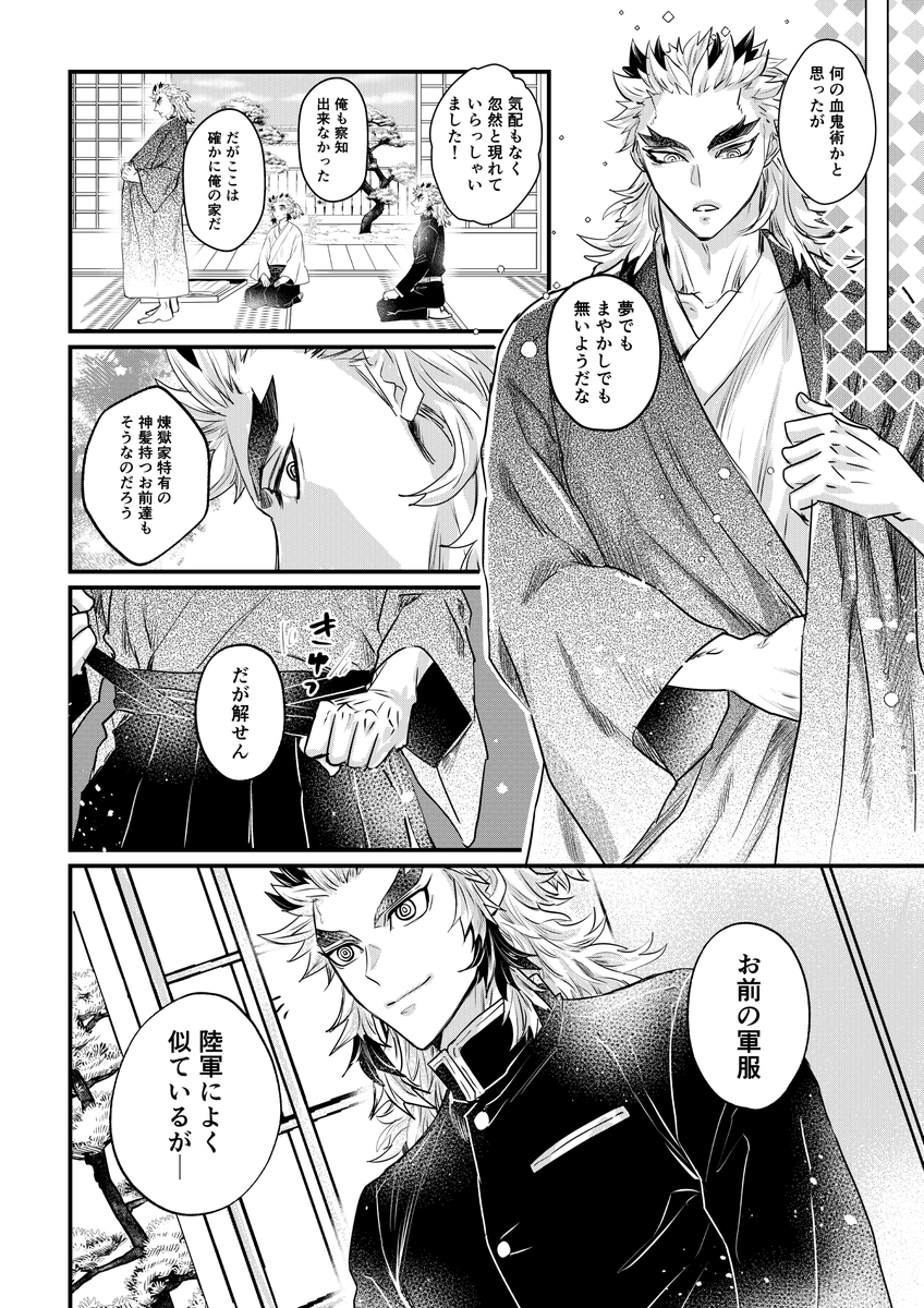若槇とわくわく長男
前に描いたやつが楽しくて続きました 