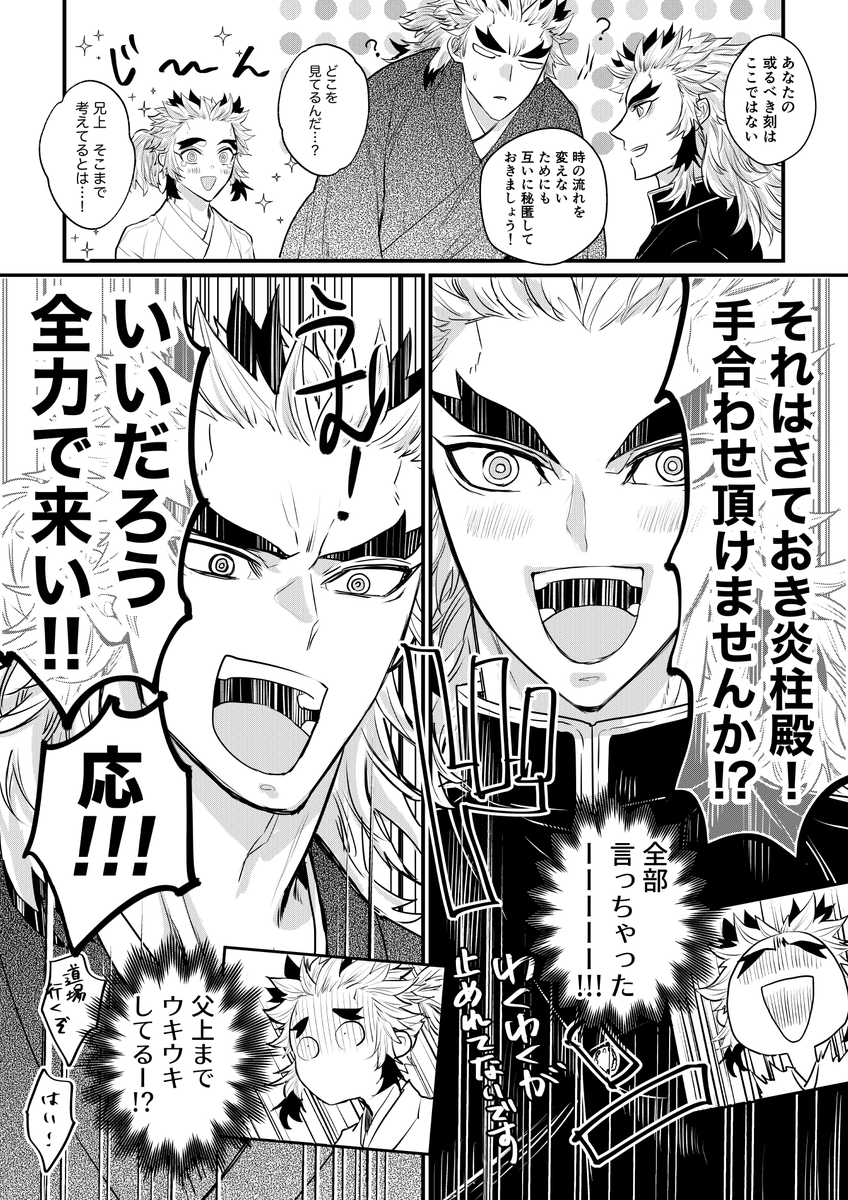 若槇とわくわく長男
前に描いたやつが楽しくて続きました 