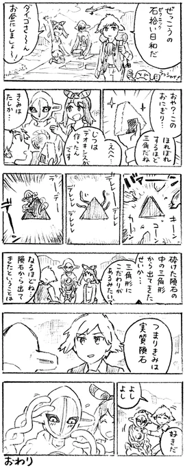 うれピ～ヤ(メッ………チャ過去に描いたやつ……) 