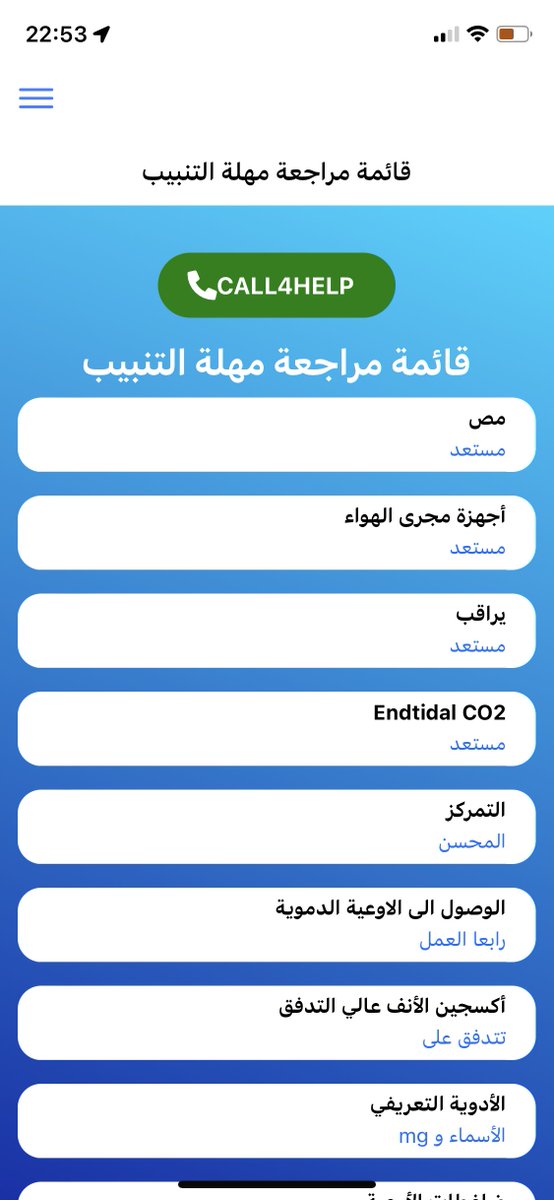 Airway Triage App in Arab 🇶🇦 🇲🇦 🇪🇬 🇦🇪 <a href="/AirwayTriageApp/">Airway Triage App</a> In Apple and Google app stores <a href="/NabilShallik/">Nabil Shallik</a> <a href="/NaveenEipe/">Dr. Naveen Eipe, MD</a> #airway