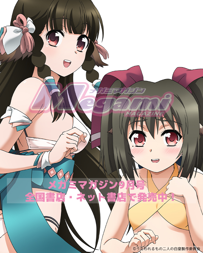 メガミマガジン9月号発売中】 前号のクオンに続き、今月も