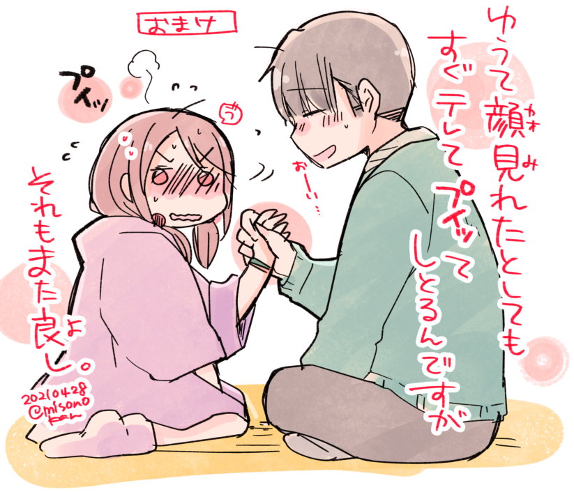 昨日ハグの日だったらしいのでいくつか再放送 