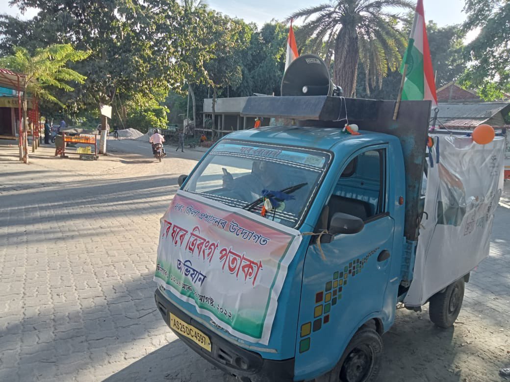 JanasanyogD's tweet photo. Awareness activities on 'Har Ghar Tiranga' are being carried out by Darrang District Administration to generate awareness among the public.Miking activities, bicycle rally, procession are all parts of the awareness campaign. #HarGharTiranga  #ঘৰেঘৰেজাতীয়পতাকা https://t.co/zl7MjMkgdu
