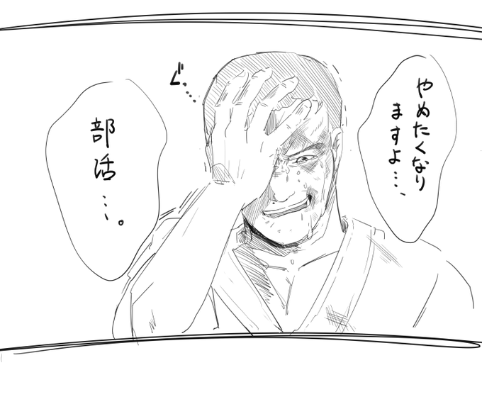 #野獣の日 