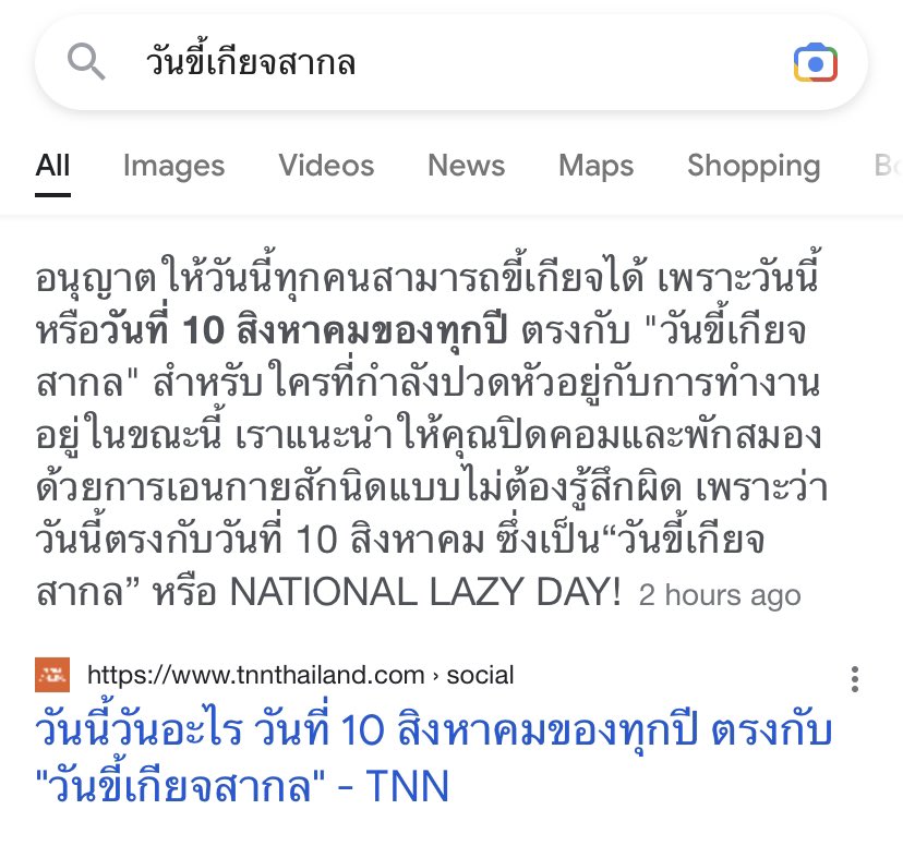 สวัสดีวันของคนอย่างกู