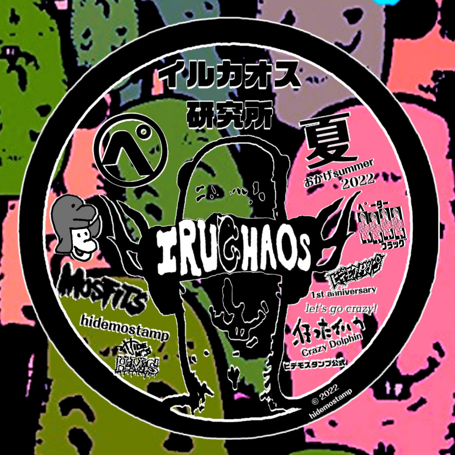ヒデモスタンプ Hidemos1 Twitter