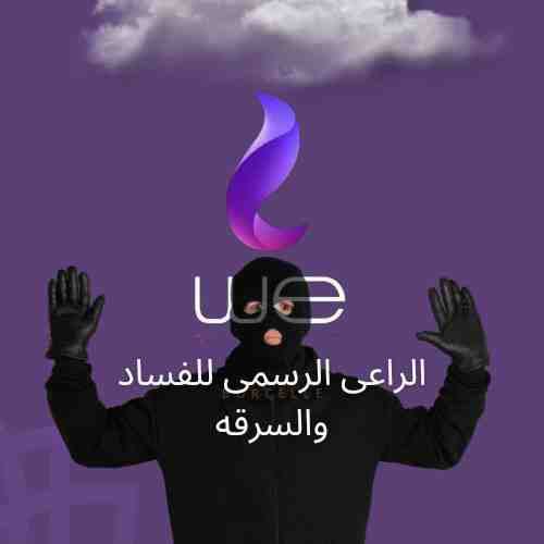 elshora1's tweet photo. انا مش عارف  والله الناس ساكته ليه بتشحن  مرتين ثلاثه في الشهر لازم لازم كلنا نقف مع بعض كلنا ايد واحده ادعم الحمله كل يوم مش هتاخد حاجه وقتك #هنفلسكم_شركه_we https://t.co/VHALUDC4Ja