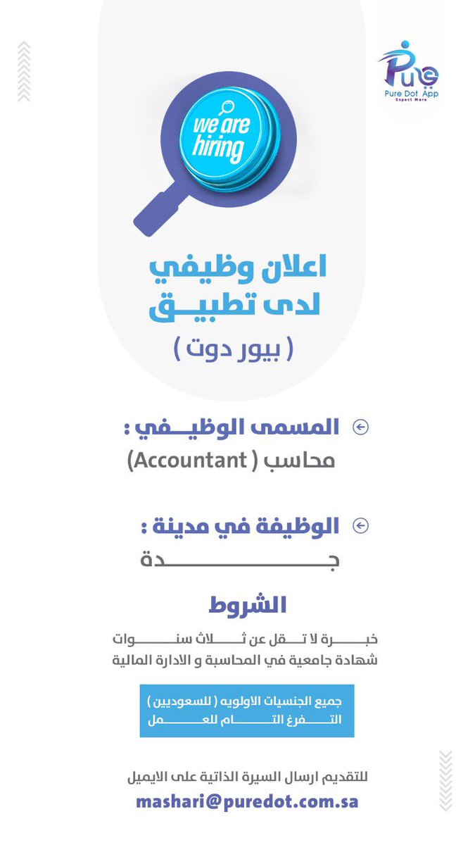 Puredot2030's tweet photo. #جيل_التسعينات  
لكل صاحب مهارة وابداع ننتظرك تكون جزء من فريقنا وعائلة #بيور_دوت https://t.co/I1Bvm7jDAu