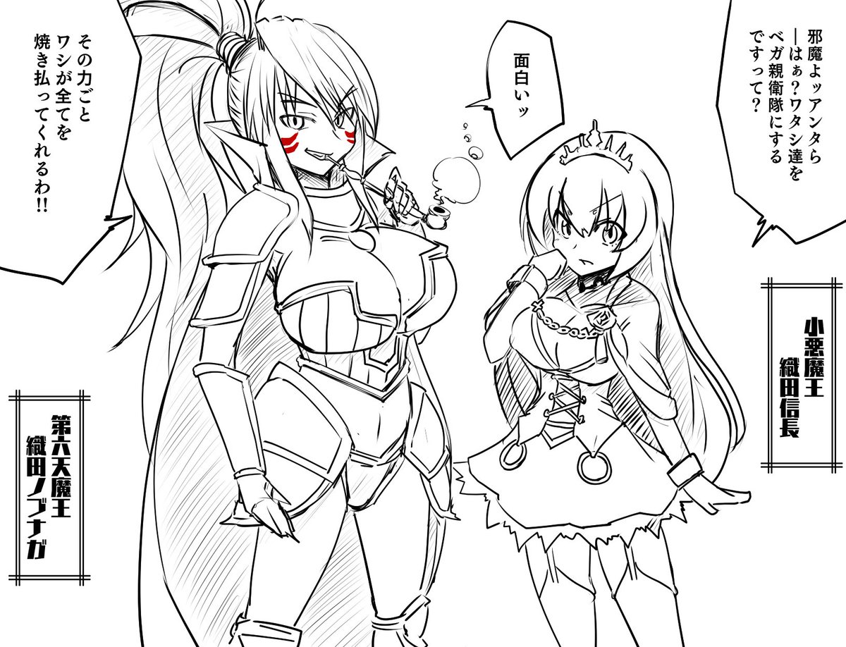 実家でこそこそ線画作業
だいぶノブナガっぽくなったなぁ～ 