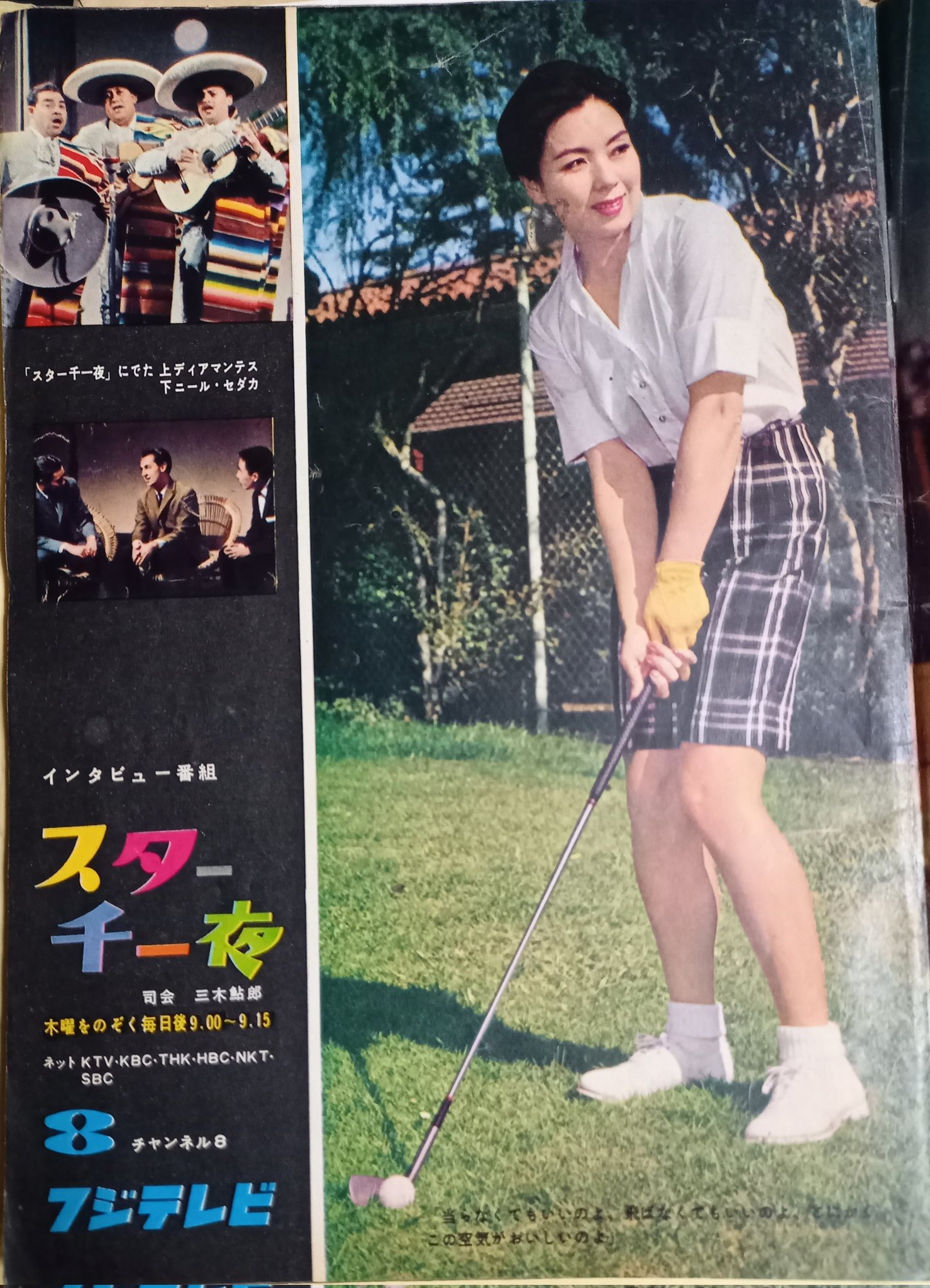 Yossan Hiroshima 23年11月まで業務多忙中 週刊テレビ時代 Tv Guide これは全く知らない雑誌 T Co Izruhrtbkt Twitter