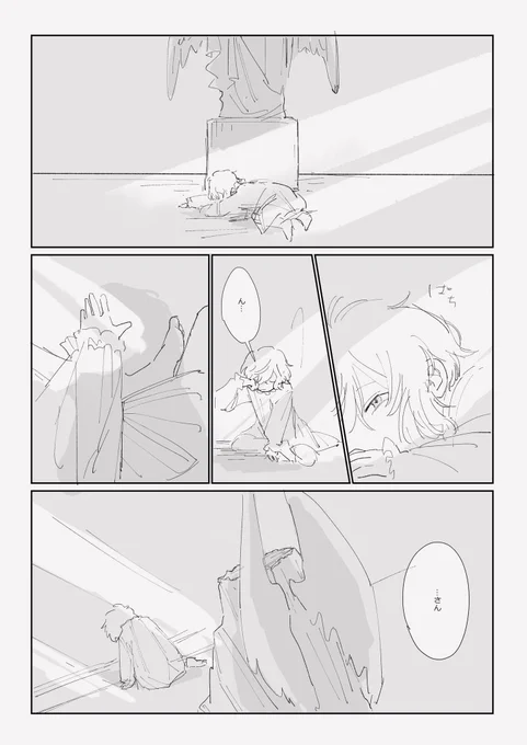 95パーセント捏造の誰の得にもならない漫画描いてます 5万年後に完成します 