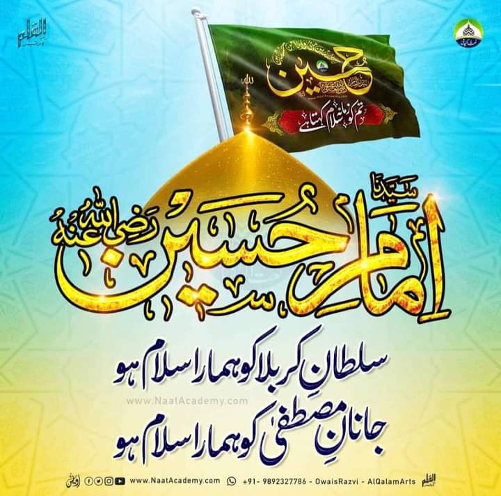 ایک آمنہ کا لال ایک فاطمہ کا لال

نانا بھی بے مثال نواسا بھی بے مثال