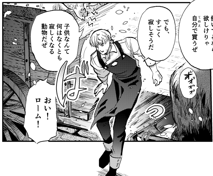 あんまり木の材質に合わせたトーンなどこねくり回さず、濃い目のグラデをペタッと 