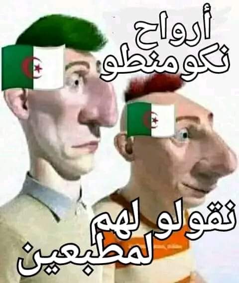 Felaki5's tweet photo. @amiranismebarek @MouhcinMoussaou @AhmadDaoud14 زعما الززاير تصنع الاسلحة تاعها وتصنع فالنووي ، راه غير كتشري الخردة الرو��ية وبشروط قاسية. 
القوة الحازقة تكدب على بوصبع باه يبقى دائما مضبوع https://t.co/FVrsRiHTVl