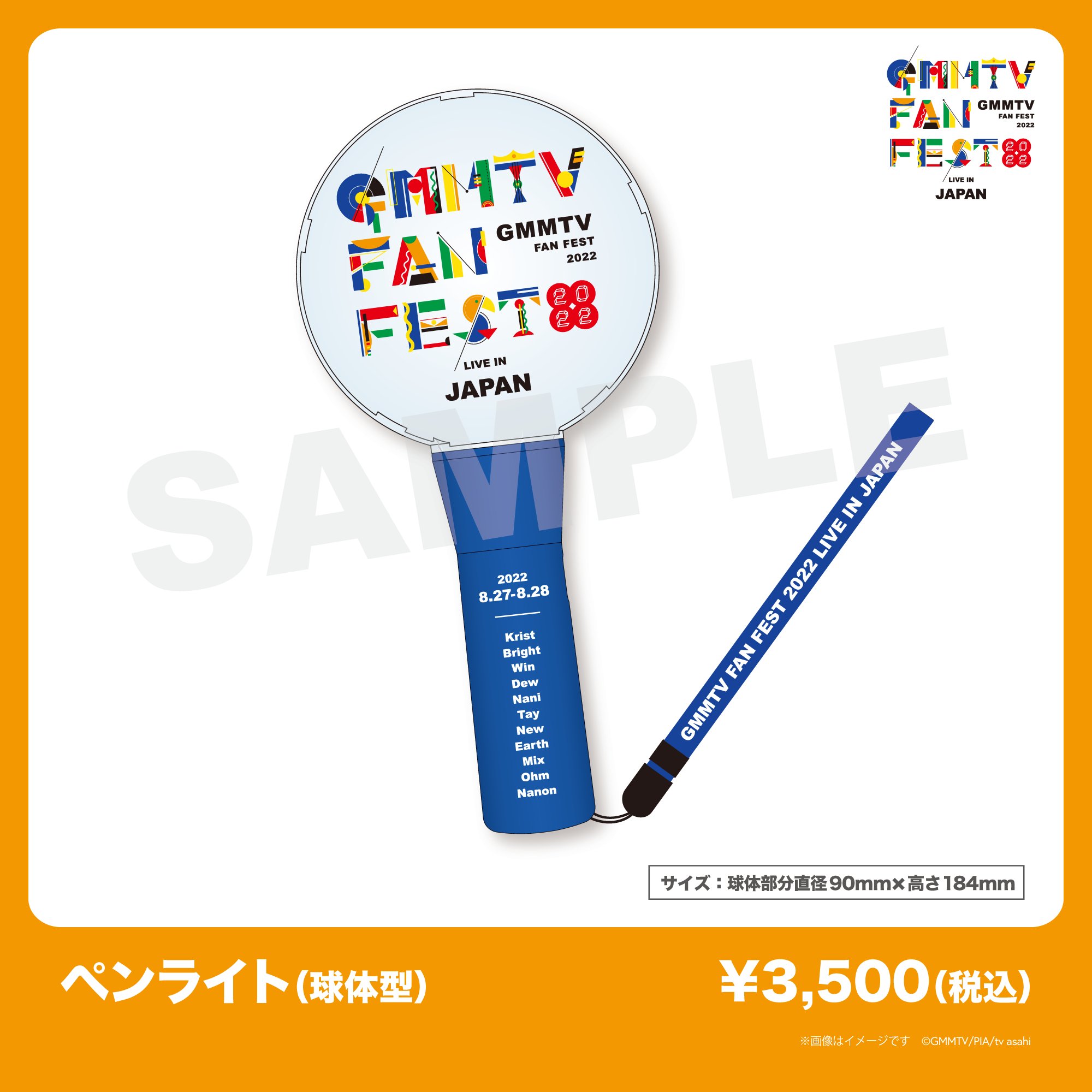 新発売】 GMMTV Fan Fest 2022 Live in JAPAN セット asakusa.sub.jp
