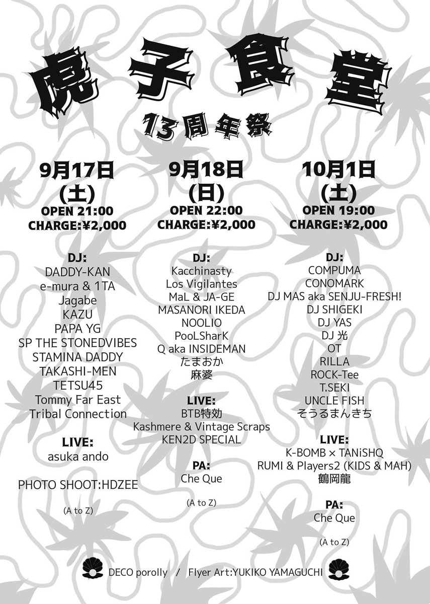 Toranokoshokudo tweet media