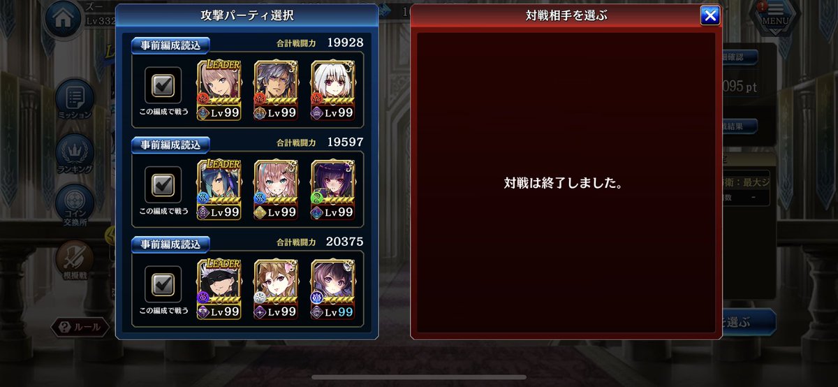 3F2ICHBQ's tweet photo. 決戦場1位になれました！
マッチングした方々練習付き合ってくれた方々ありがとうございました🙋‍♂️

最終日防衛にランハオ置いて狙い通りシュメイアパ＆カルラパを引き出し勝つ事が出来たので満足！本当はめっちゃ怖かった

メインはマティア使用フローラルレストとの相性がとても良かった🙆‍♀️称号くれ！！ https://t.co/dKsovIwWp8