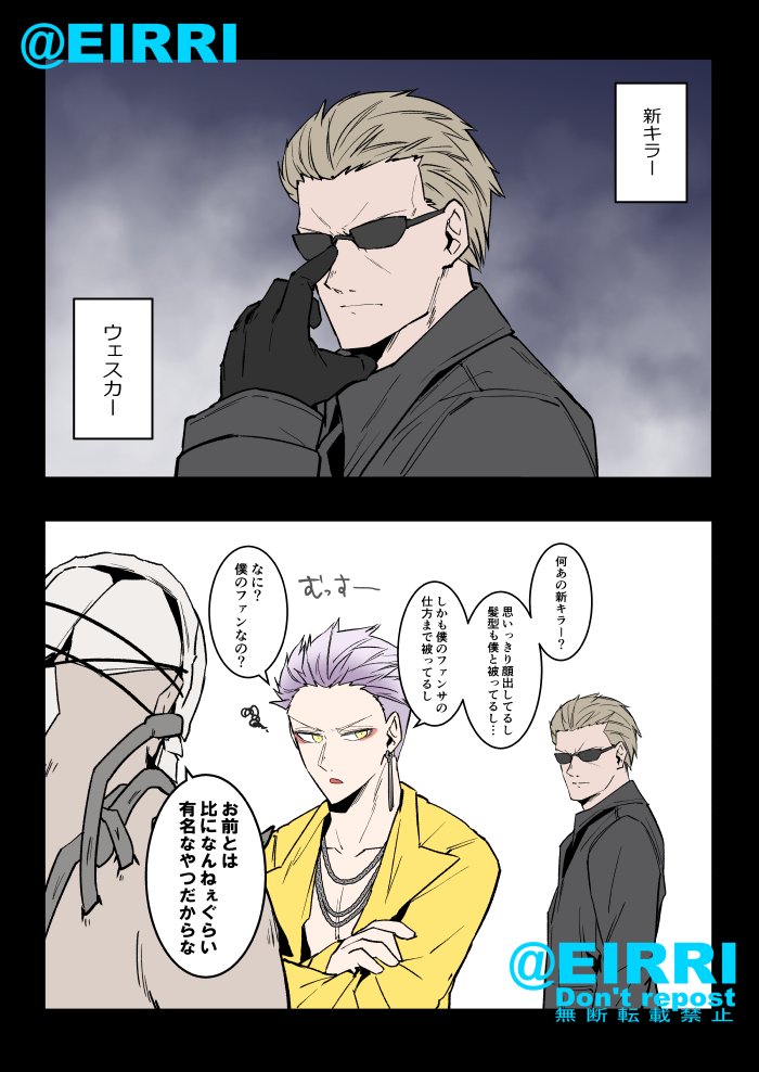 ウェスカー
#でべりぞえ 