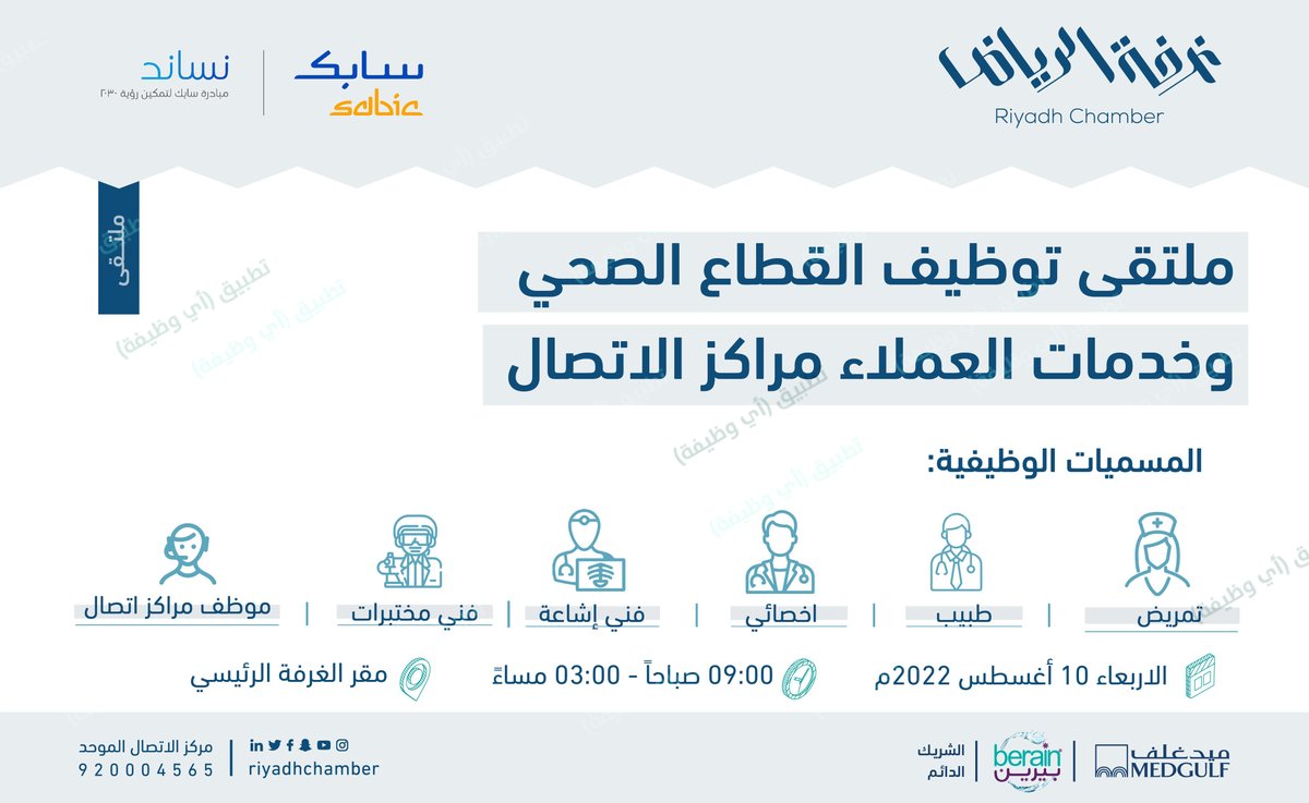 وظائف أي وظيفة on Twitter &quot;(🔴) ملتقى توظيف (رجال / نساء) غرفة