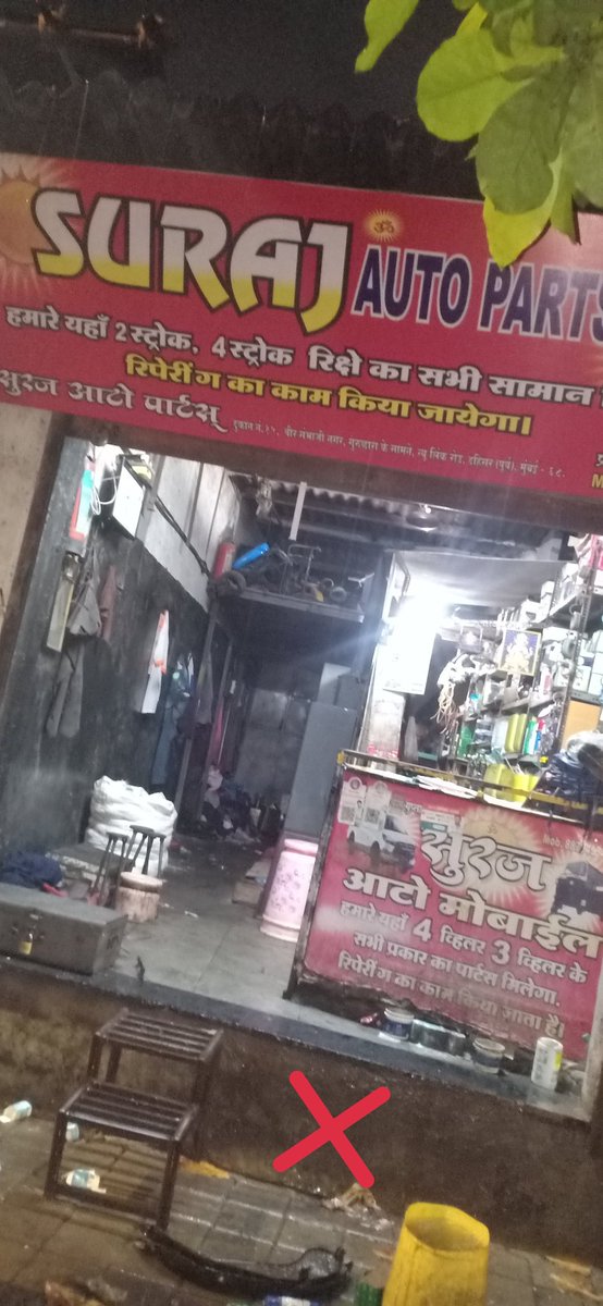ShaileshTawade4's tweet photo. दहिसर वीर संभाजी नगर न्यू लिंक रोड येथे रस्त्यावर सुरज ऑटोमोबाईल ऑटोरिक्षा गँरेंज असल्यामुळे रस्त्यावर ऑइल ग्रीस सांडलेले असते व हा गँरेंज वाला रोज शॉप बंद करताना सर्व कचरा बाहेर असाच सोडुन जातो व भर रस्त्यात ऑटोची काम करत असतो.. @mybmcWardRN @mybmc @MTPHereToHelp @MumbaiRTO https://t.co/VRlXkQZemA